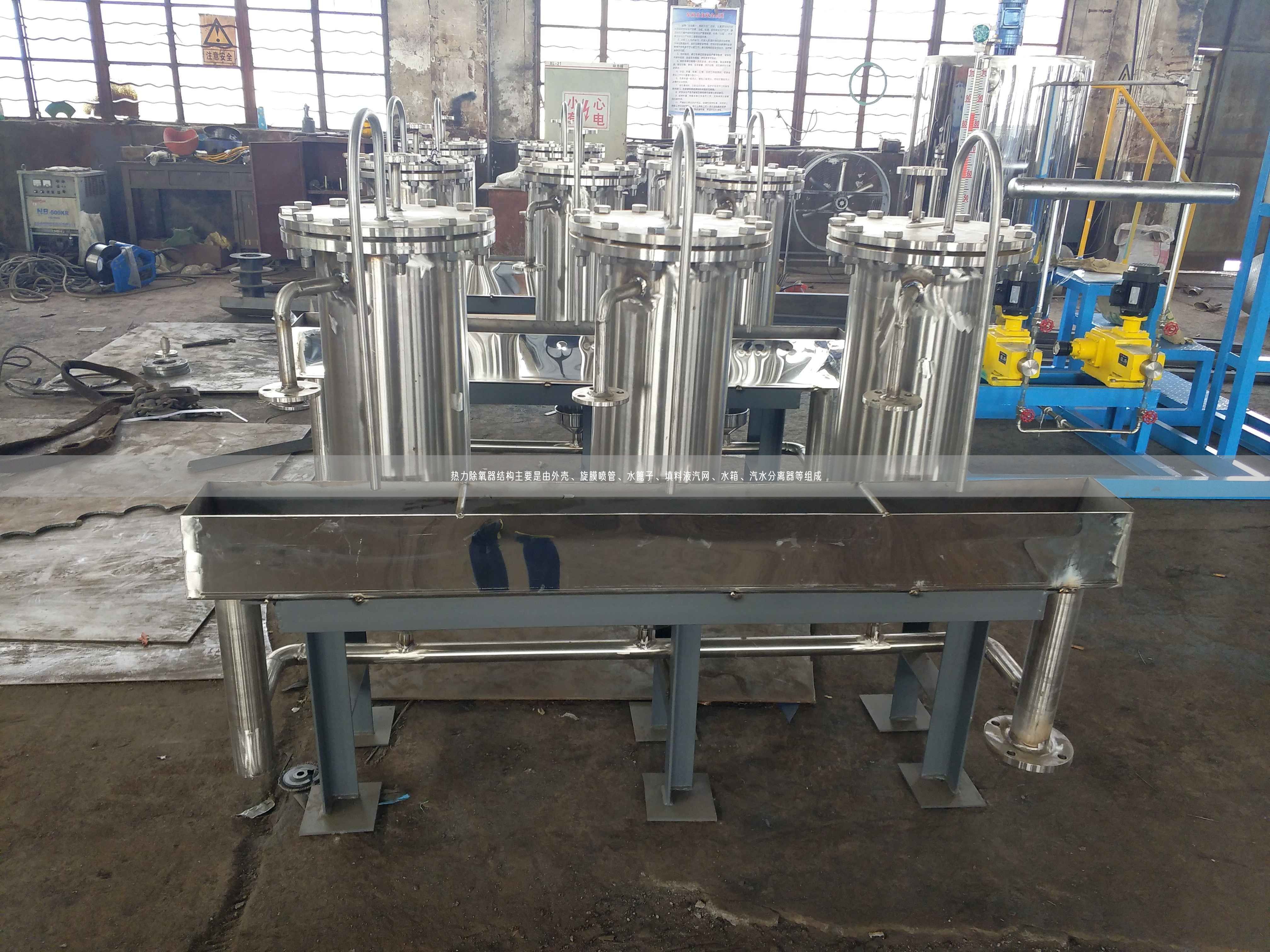 熱力除氧器結(jié)構(gòu)主要是由外殼、旋膜噴管、水篦子、填料液汽網(wǎng)、水箱、汽水分離器等組成