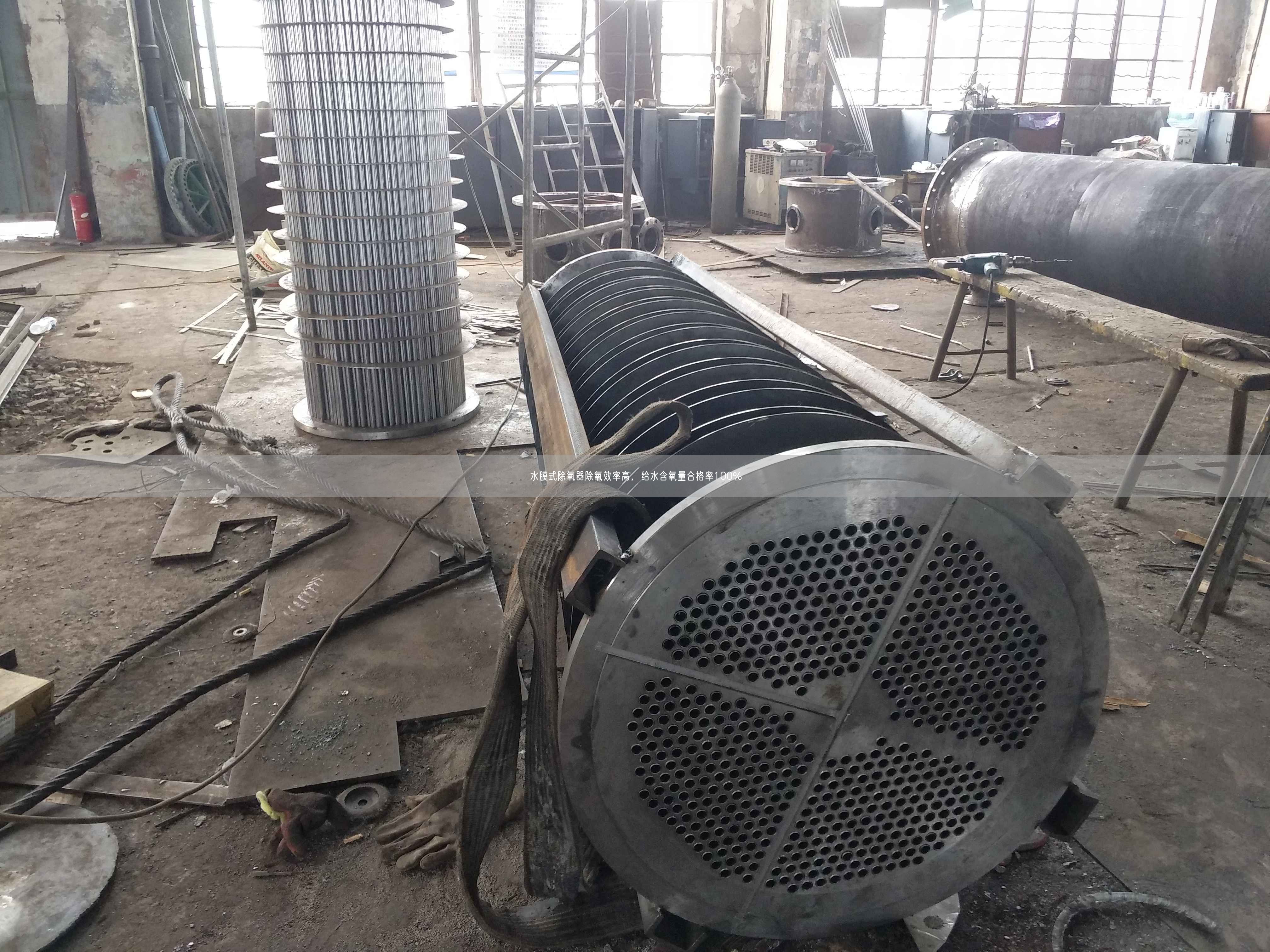 水膜式除氧器除氧效率高，給水含氧量合格率遙遙