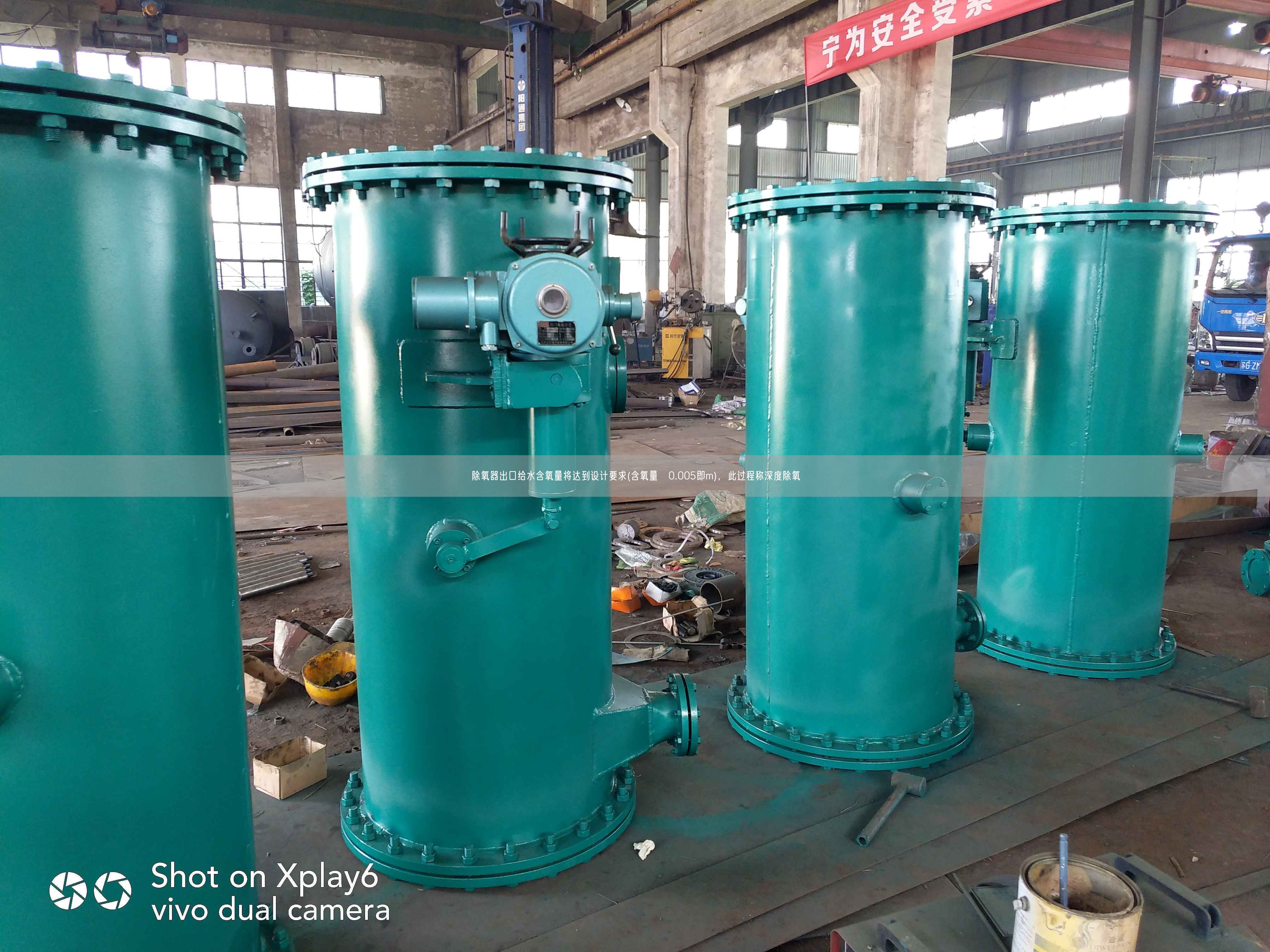 除氧器出口給水含氧量將達(dá)到設(shè)計要求(含氧量≤0.005即m)，此過程稱深度除氧
