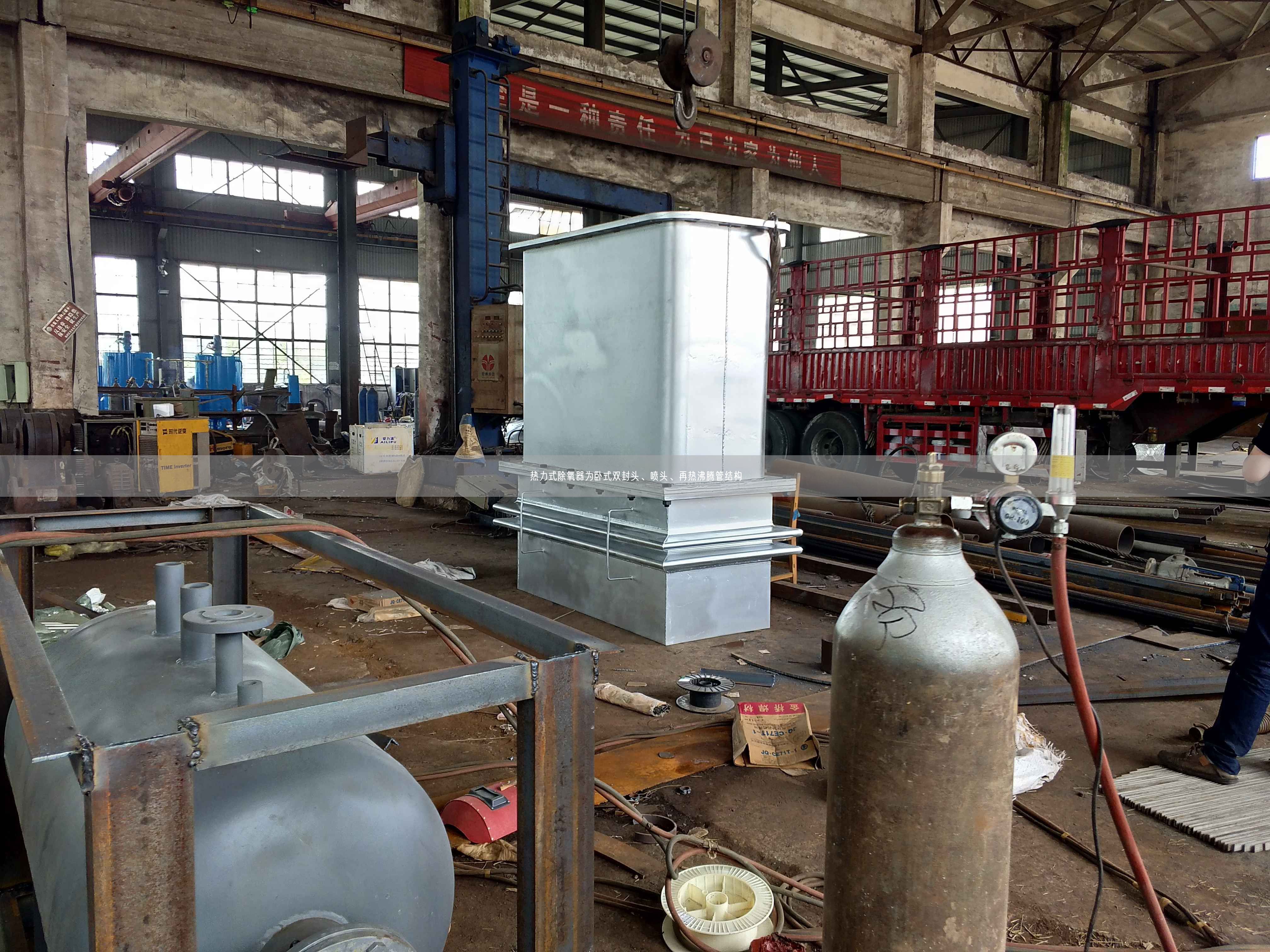 熱力式除氧器為臥式雙封頭、噴頭、再熱沸騰管結(jié)構(gòu)